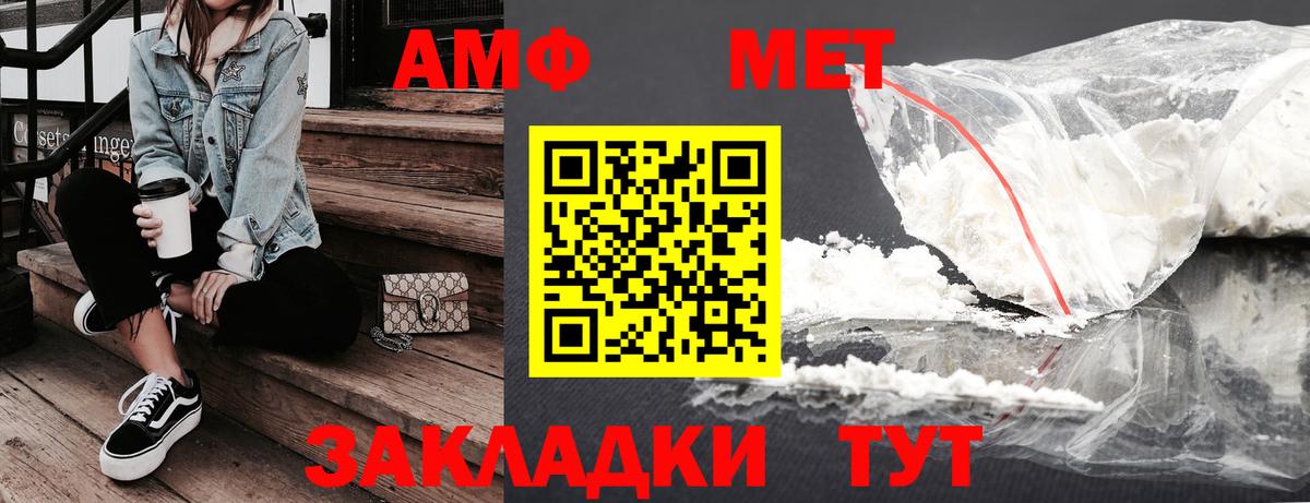Амфетамин Premium Дзержинский