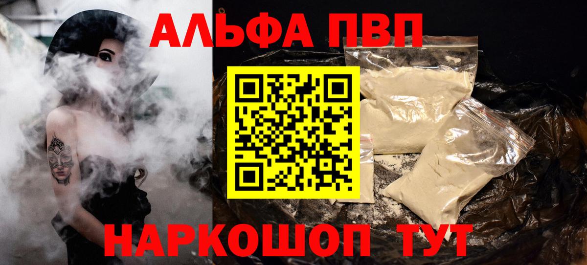 Alpha PVP кристаллы  Вход с VPN  A PVP СК  Дзержинский  A-PVP VHQ 