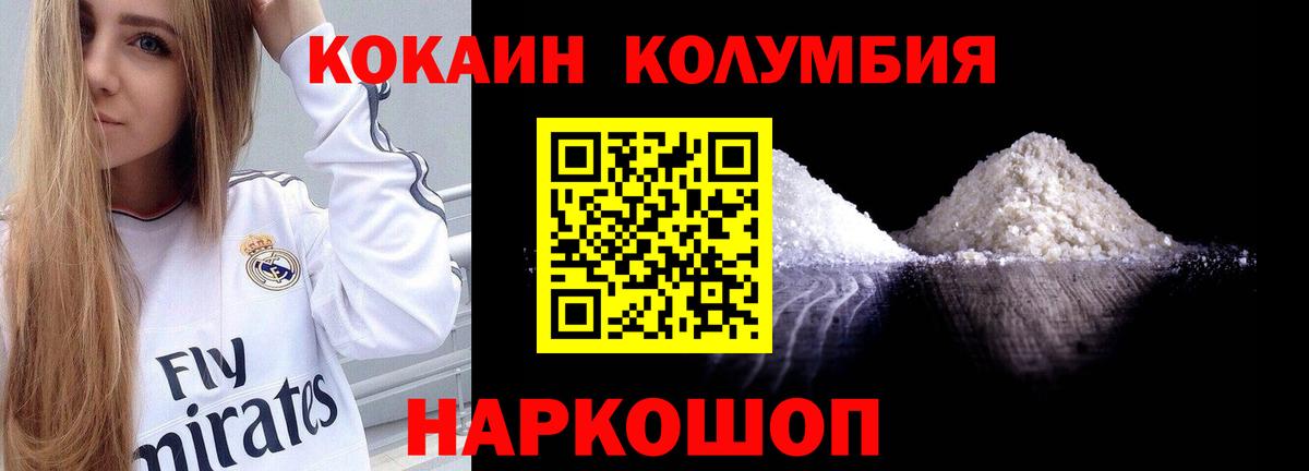 Cocaine  COCAIN Эквадор  Дзержинский  Вход с VPN  Cocaine VHQ 