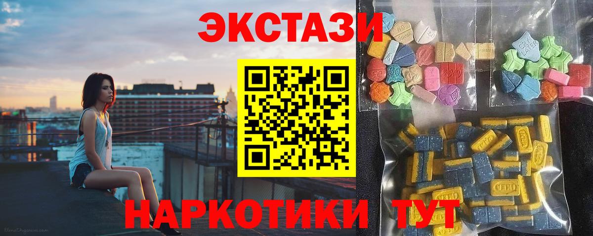 Ecstasy VHQ  Экстази MDMA  Дзержинский  blacksprut ссылка  Вход с VPN 