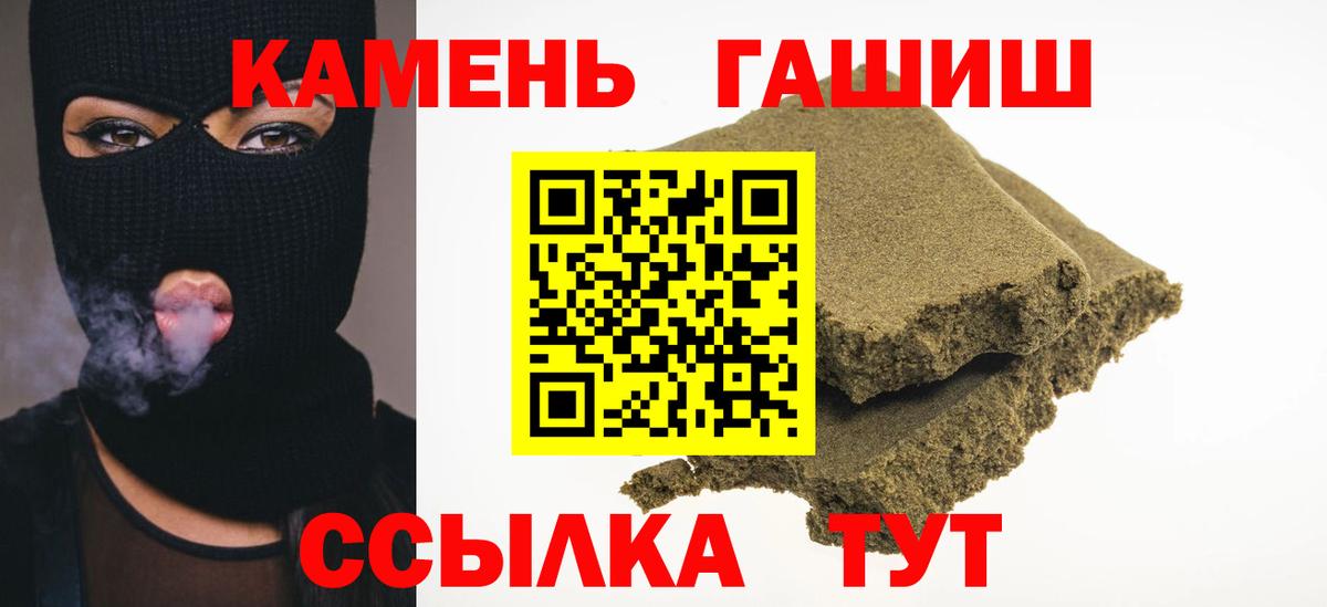 ГАШИШ Ice-O-Lator  ГАШИШ hashish  Дзержинский  ГАШ  Вход с VPN 