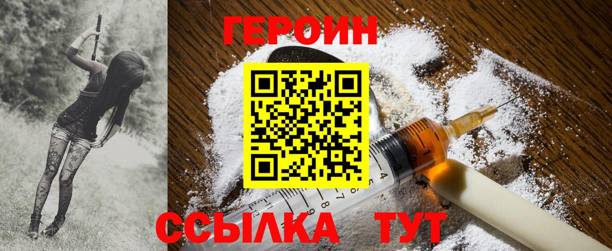 ГЕРОИН гречка  ГЕРОИН  Дзержинский  Вход с VPN 