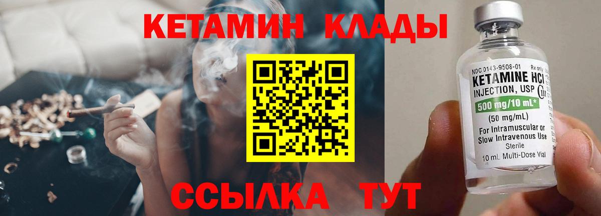 Кетамин VHQ  Вход с VPN  Дзержинский 