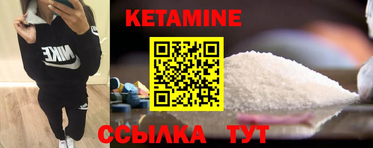 КЕТАМИН ketamine Дзержинский