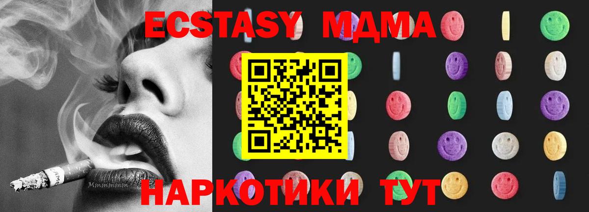 МДМА  МДМА кристаллы  Вход с VPN  Дзержинский  MDMA crystal 