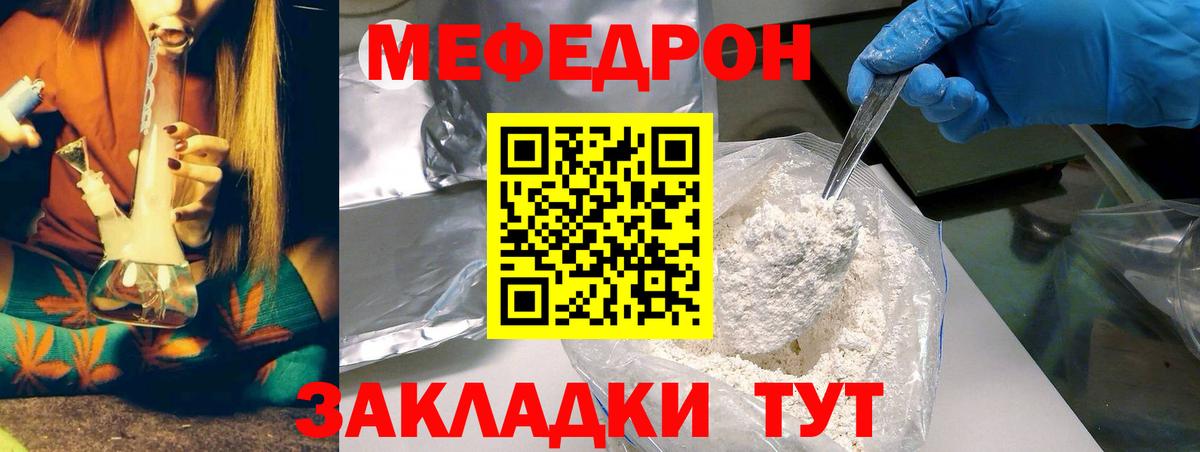 Мефедрон  Вход с VPN  Дзержинский  Мефедрон мяу мяу  МЕФ 