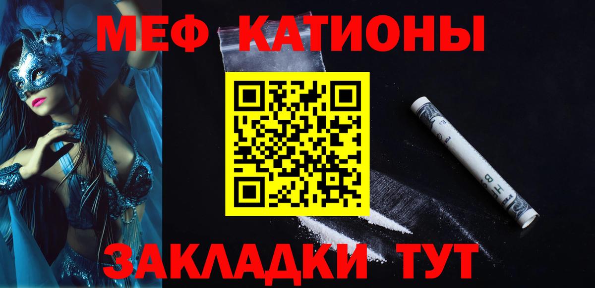 Меф  Дзержинский