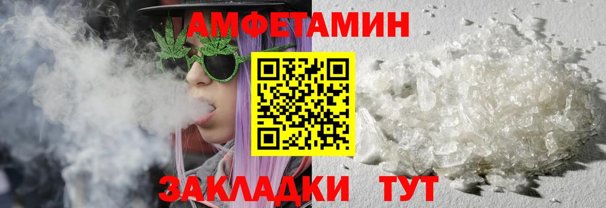 МЕТАМФЕТАМИН Декстрометамфетамин 99.9% Дзержинский