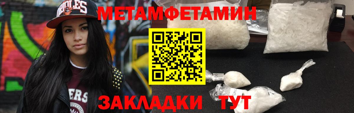 Дзержинский  МЕТАМФЕТАМИН пудра  Вход с VPN 