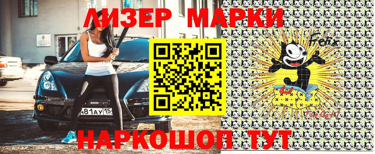 Наркотические марки 1500мкг Дзержинский