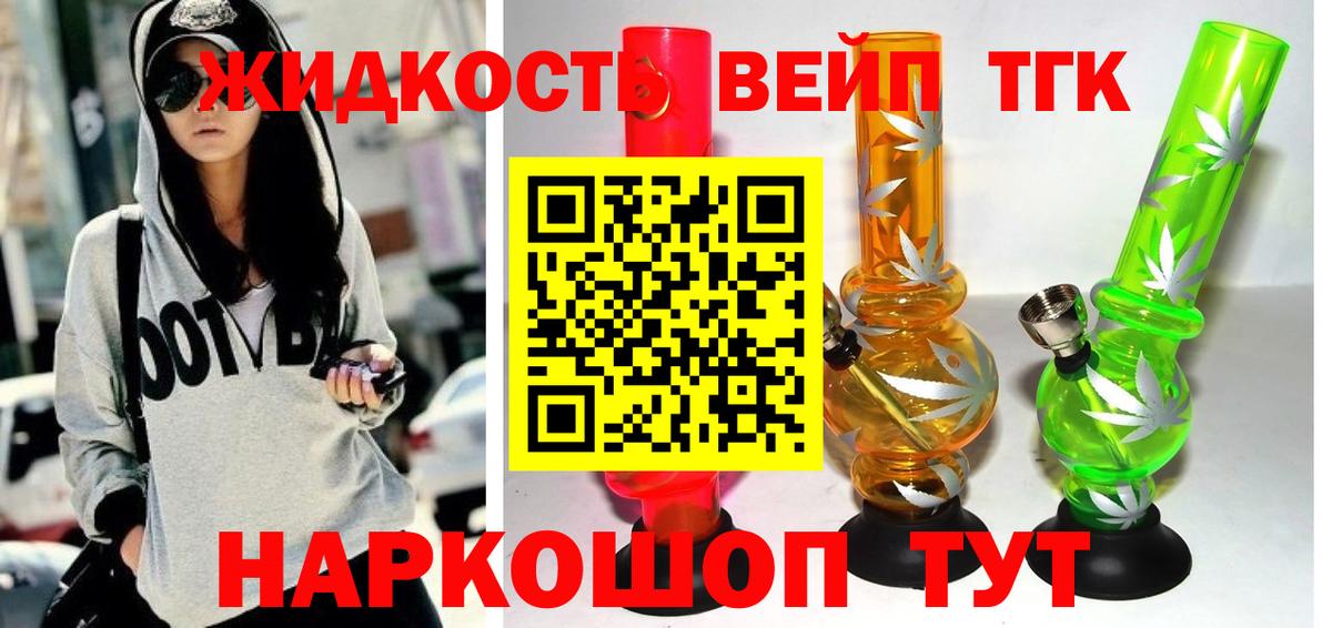 Дистиллят ТГК вейп Дзержинский