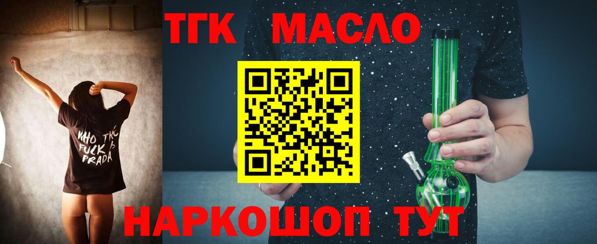 Дзержинский  ТГК гашишное масло  Вход с VPN 